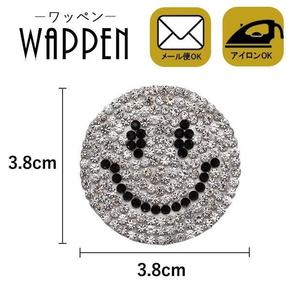 ワッペン ストーン付きワッペン 縦3 8cm 横3 8cm シルバー ミニ スマイル ニコちゃん ラインストーン キラキラワッペン アイロン接着 ハンドメイド メール便 Buyee Buyee Japanese Proxy Service Buy From Japan Bot Online