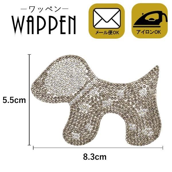 ストーン ワッペン アイロン接着 縦5 5cm 横8 3cm クローム 犬 Dog 動物 キラキラワッペン ラインストーン アップリケ アイロンワッペン ハンドメイド メール便 Buyee Buyee 提供一站式最全面最專業現地yahoo Japan拍賣代bid代拍代購服務 Bot Online