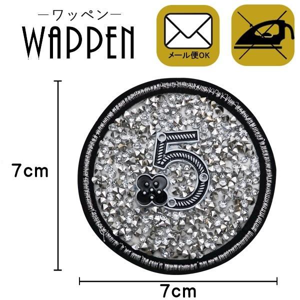 ワッペン ストーン付きワッペン 縦7cm×横7cm 数字 5 丸型