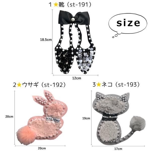 ワッペン ストーン おしゃれ アップリケ ビッグ BIG シューズ 靴