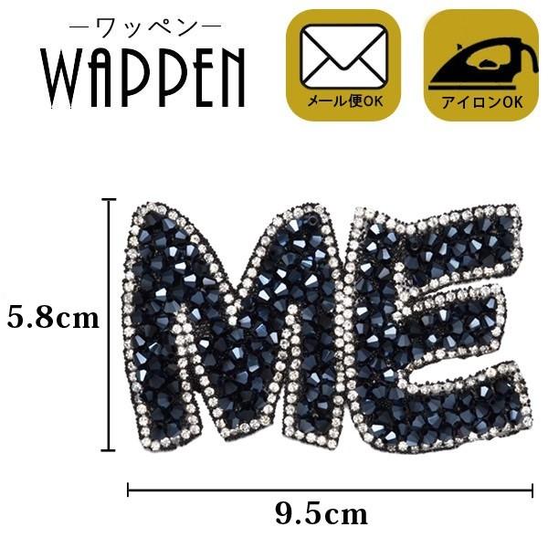ワッペン ストーン付ワッペン 縦5.8cm×横9.5cm キラキラ 英語 ME