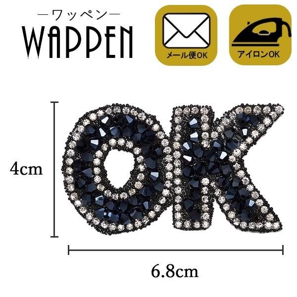 ワッペン ストーン付きワッペン 縦4cm×横6.8cm OK 英語 ラインストーン