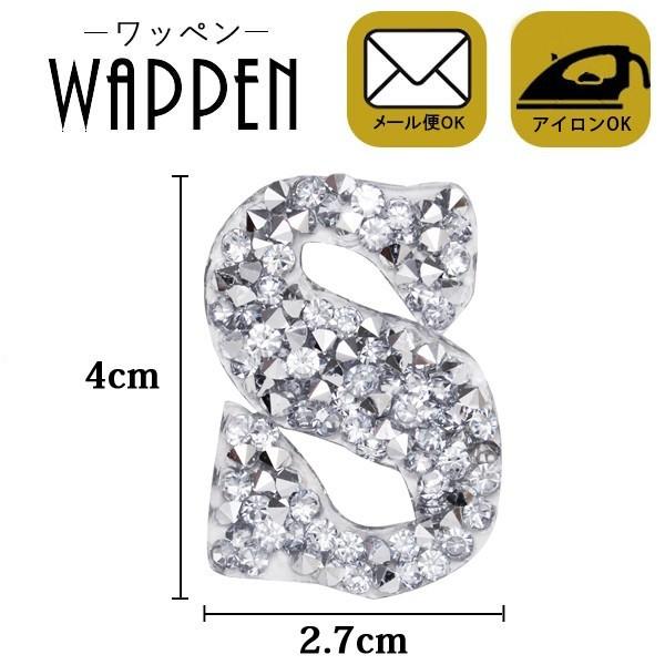 【バラ売り可】 Stone  ワッペン ワッペン ストーン付きワッペン 縦4cm×横2.7cm イニシャル S