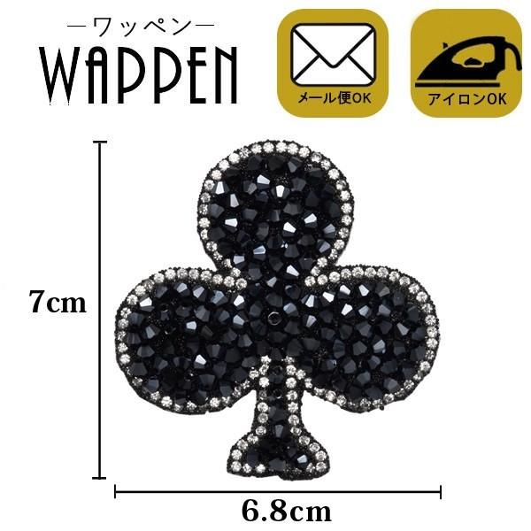 ワッペン ストーン付きワッペン 縦7cm×横6.8cm クローバー 三つ葉