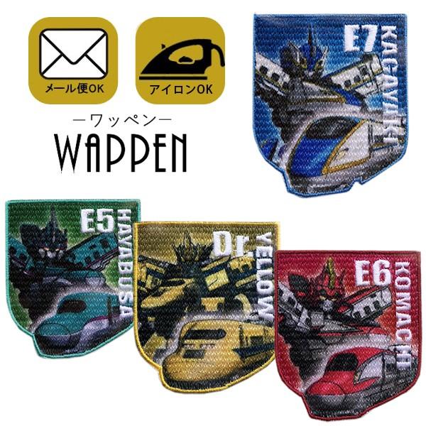 シンカリオン ワッペン 刺繍 アイロン キャラクター アップリケ 入園