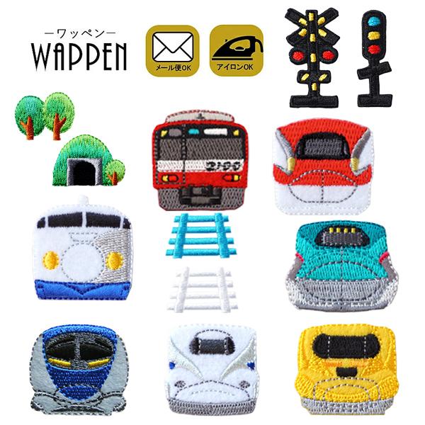 ワッペン 男の子 入園 入学 新幹線 電車 トレイン 乗り物 アイロン アップリケ わっぺん 刺繍 ステッカー シール 正規品 女の子 メール便可 Ptr380 Rareleak 通販 Yahoo ショッピング