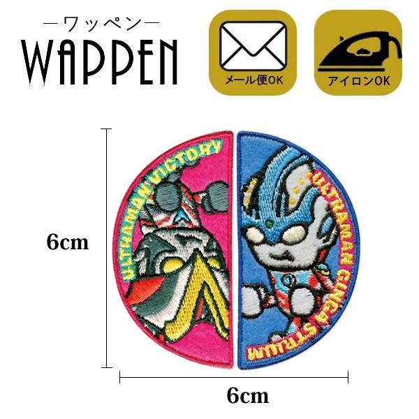 ウルトラマン ワッペン キャラクター ウルトラマンギンガストリウム  