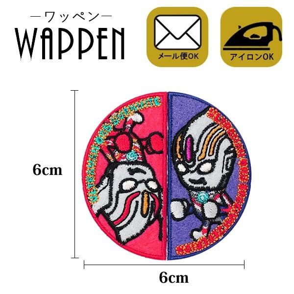 ウルトラマン ワッペン キャラクター ウルトラマンオーブ アップリケ