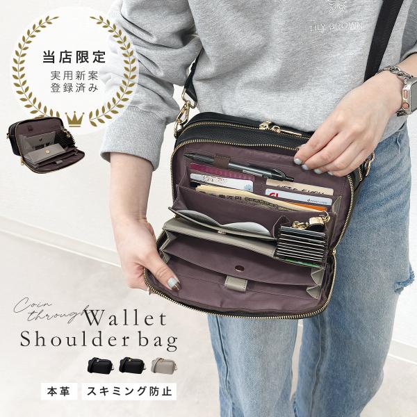 実用新案を取得した当店オリジナル構造！お財布とショルダーバッグが一体化。スマホも鍵もペットボトルも入る、本革お財布ショルダー。これ1つで手ぶら外出が叶う収納力・コインスルーBOX小銭とレシートを分けられる。・リール付きキーリング玄関前や駐車...