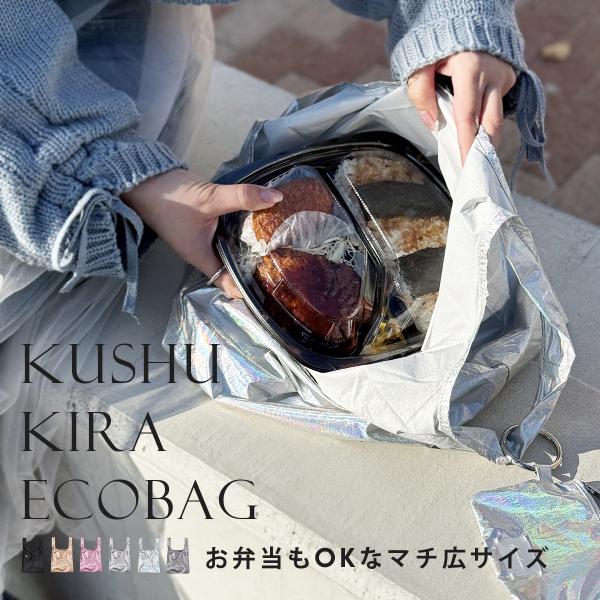 エコバッグ Kushukira くしゅきら ポーチ付き 折畳み 小さめ トート 軽量 コンパクト コンビニサイズ マチ広 レディース メンズ 爆買