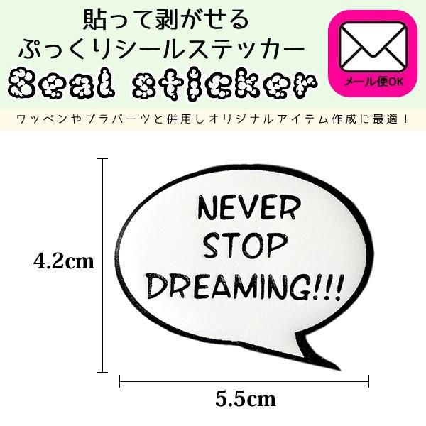 シール ステッカー かわいい Never Stop Dreaming 吹き出し フキダシ カスタム ぷっくりシール メール便可 Seal 10 Rareleak 通販 Yahoo ショッピング