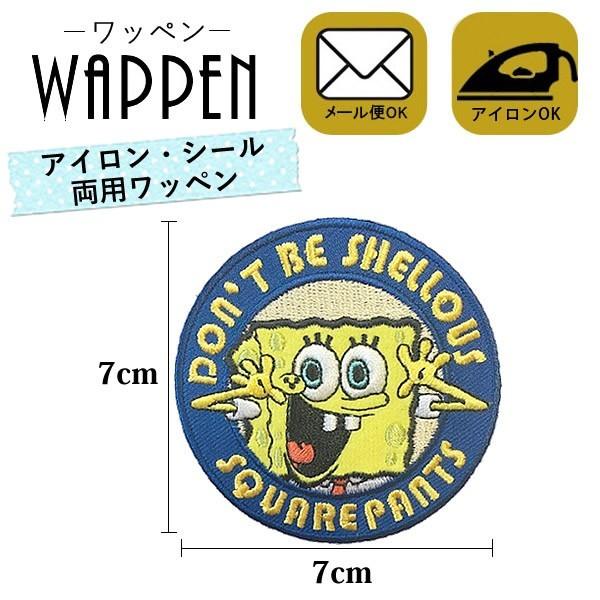 在庫限り‼️アイロンワッペン スポンジボブ