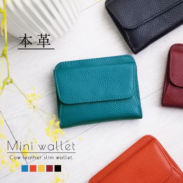 スリムでコンパクトな本革二つ折り財布。ミニ財布ですが、そのまますっぽりお札を折らずに収納できます。カードポケットは8つ。クレジットカード、ポイントカード、診察券など、きれいに整理整頓。裏側にはフリーポケット×1レシートや領収書を収納したり、...