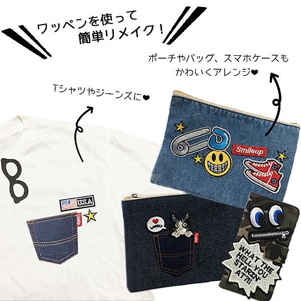 ユニークワッペン 5点セット ワッペン 刺繍 アイロン おしゃれ かわいい アップリケ ハンドメイド メール便 Unique Set Rareleak 通販 Yahoo ショッピング