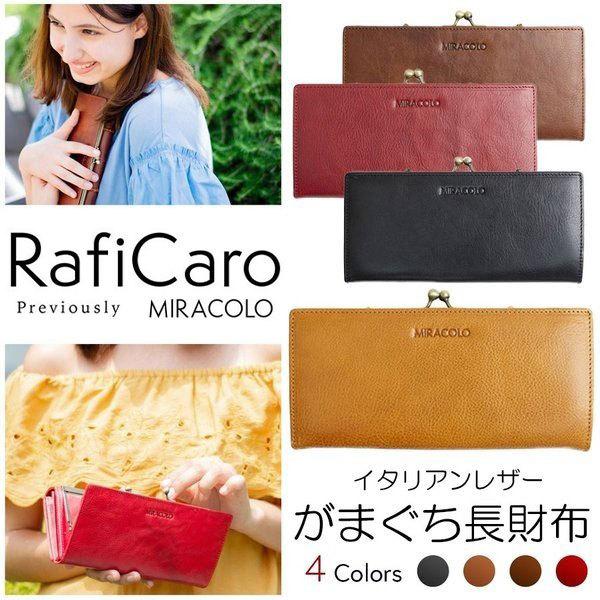 RafiCaro 財布 長財布 レディース 本革 イタリアンレザー RafiCaro 財布 長財布 レディース 本革 イタリアンレザー