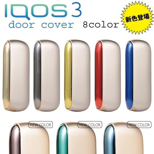 アイコス 3 Iqos 3 ドアカバー メタリック カスタム ケース 新型 Iqosカバー アイコスカバー 加熱式 たばこ Iqos 3ケース おしゃれ かっこいい Buyee Buyee 提供一站式最全面最專業現地yahoo Japan拍賣代bid代拍代購服務 Bot Online