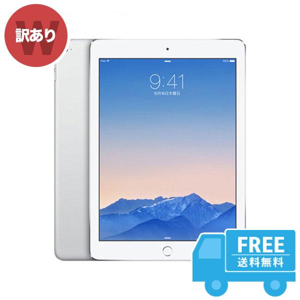 訳あり品 iPad Air2 Wi-Fi Cellular 16GB au シルバー 本体 タブレット ipadair2 第2世代 送料無料