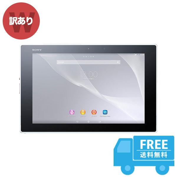 Au Xperia Z2 Tablet Sot21 ホワイト 本体 訳あり タブレット 中古 送料無料 fe 中古スマホ取扱店レアライルショップ 通販 Yahoo ショッピング