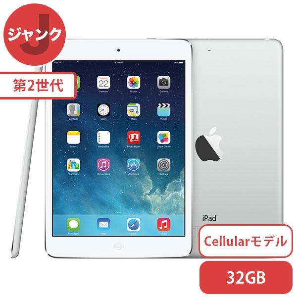 ジャンク商品】iPad mini2 Wi-Fi Cellular 32GB docomo シルバー 本体