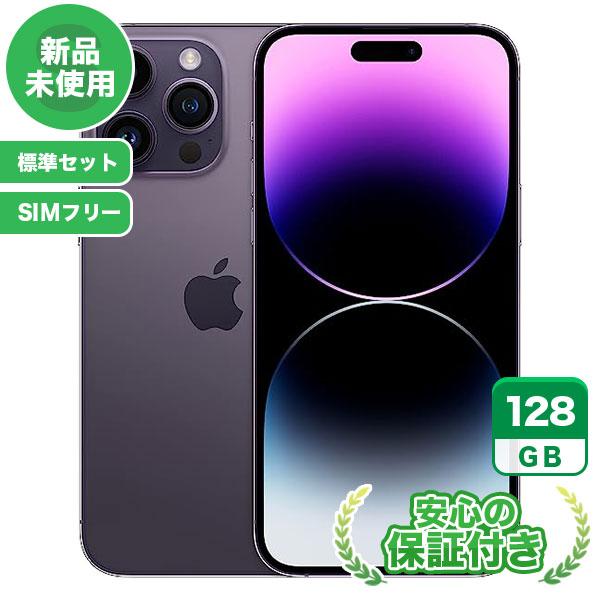 SIMフリー iPhone14 Pro ディープパープル 128GB 本体 [Sランク