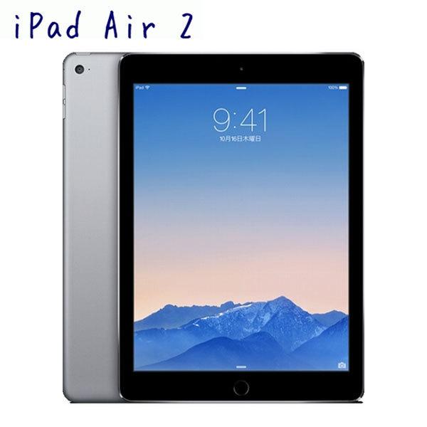 超美品！iPad Air 2 Wi-Fi Cellular 64GB | tspea.org