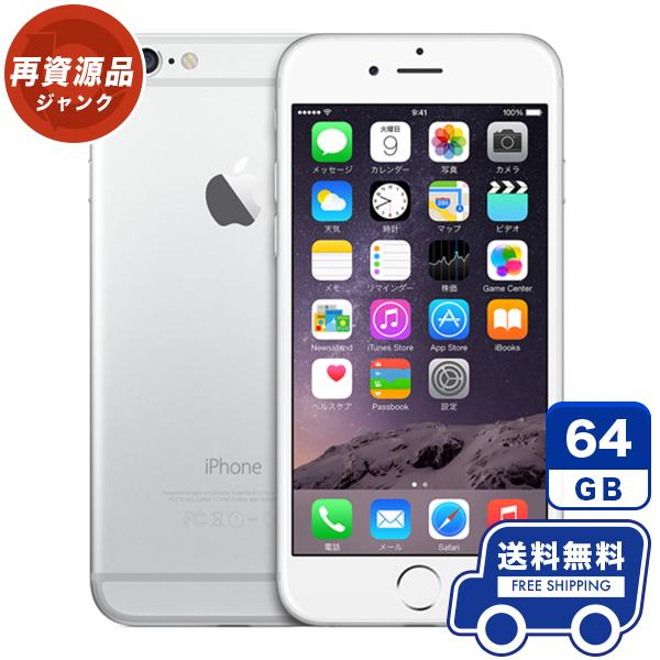 iPhone 16GB シルバー 外箱(付属品 ピック) 通販 iPhone 6s 16GB シルバー 外箱(付属品 ピック)