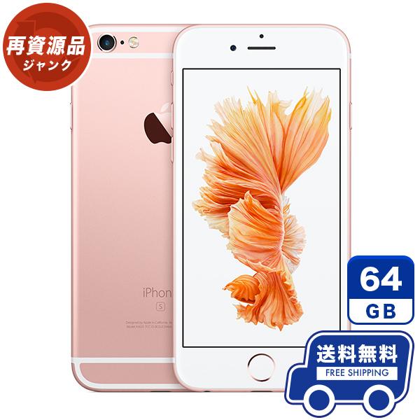 9周年記念イベントが iPhone 6s 64GB ゴールド publiquecom.fr