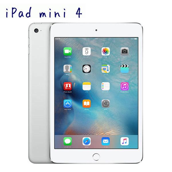 【訳あり価格】iPad mini 4 Wi-Fi Cellular 128GB SoftBank シルバー 本体 タブレット 送料無料