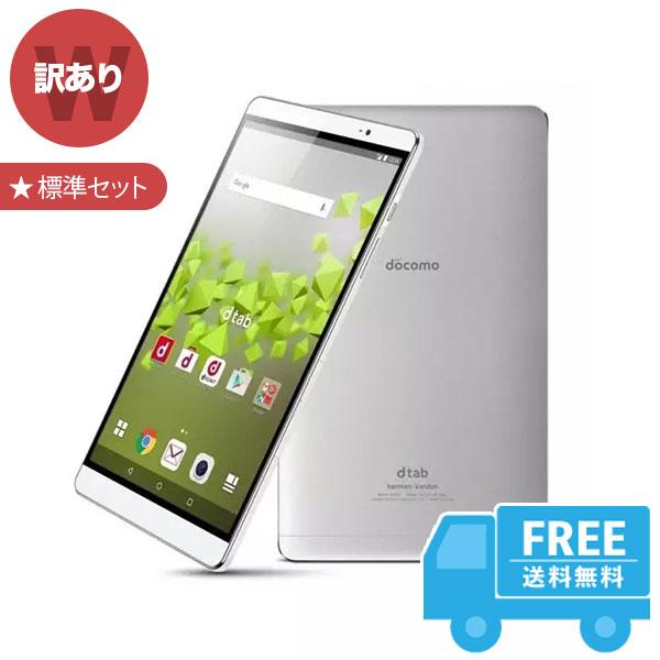 Docomo Dtab Compact D 02h シルバー 標準セット 訳あり タブレット 中古 送料無料 de 中古スマホ取扱店レアライルショップ 通販 Yahoo ショッピング