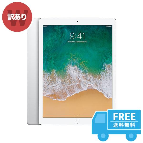 訳あり品 iPad Pro 12.9インチ Wi-Fi 256GB シルバー 本体 タブレット 中古 送料無料