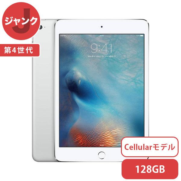 iPad mini4 Wi-Fi+Cellular 128GB ジャンク品-