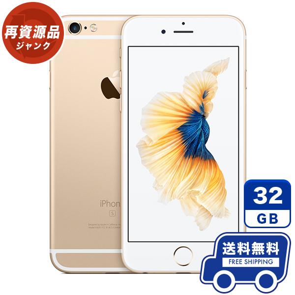 iPhone 6s Plus Gold 64 GB Softbank ジャンク | tspea.org