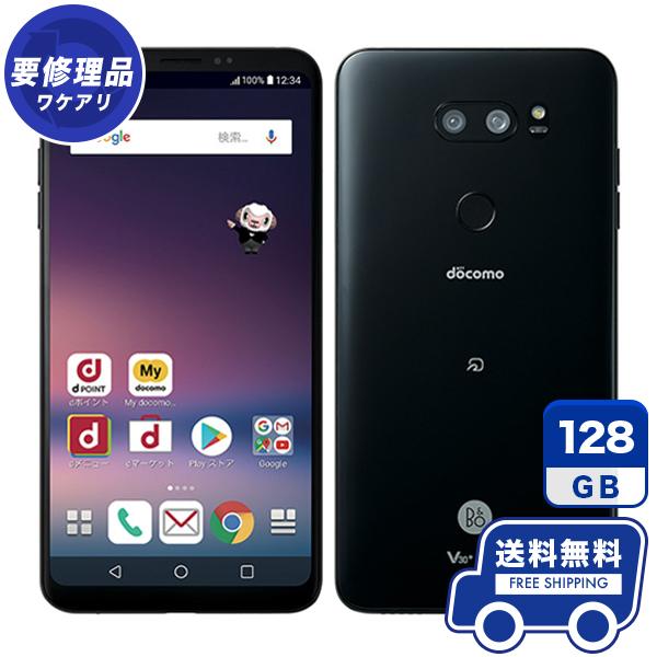 訳あり価格 docomo V30 L-01K ブラック 本体 スマホ 中古 Android アンドロイド 送料無料