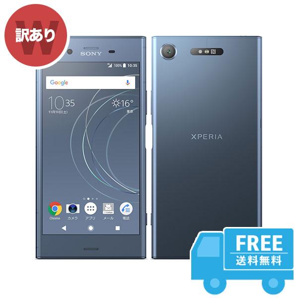 Softbank Xperia Xz1 701so ブルー 本体 訳あり スマホ 中古 送料無料 fe 中古スマホ取扱店レアライルショップ 通販 Yahoo ショッピング