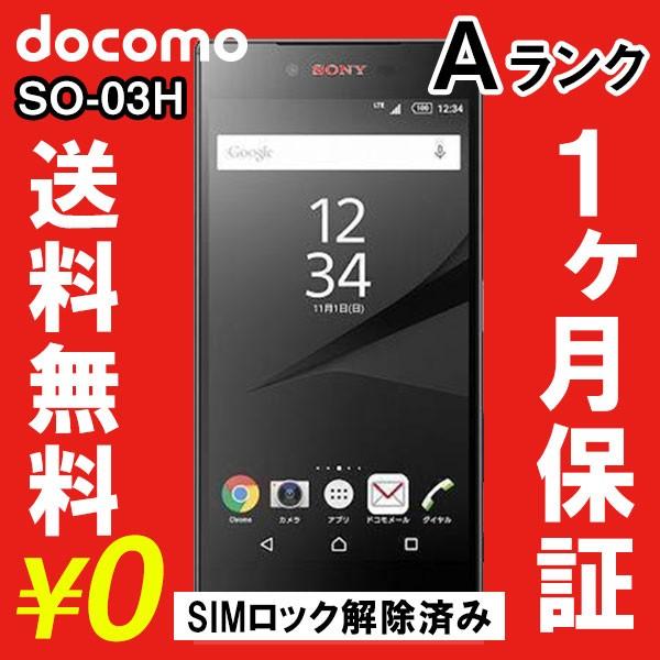 白ロム 中古 Simロック解除済み Docomo Xperia Z5 Premium So 03h ブラック 本体のみ Aランク Mohmmadiyon Com