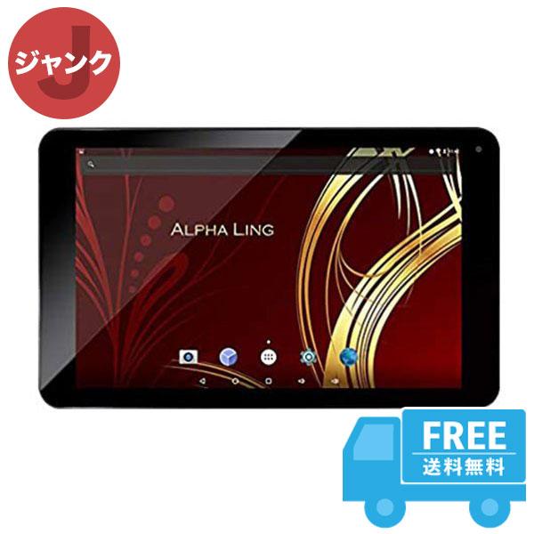 Alphaling 4gt 10 1 ブラック 本体 ジャンク タブレット 中古 送料無料 ie 中古スマホ取扱店レアライルショップ 通販 Yahoo ショッピング