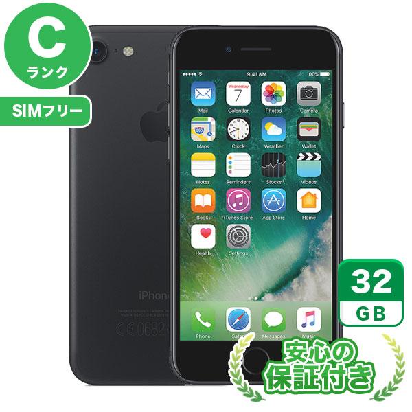 SIMフリー iPhone7 32GB ブラック 本体 [Cランク・美品] iPhone 中古 送料無料 当社3ヶ月保証