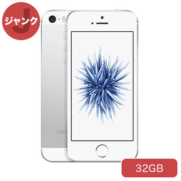 iPhone SE シルバー 32GB