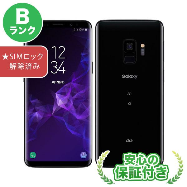 美品 au SIMロック解除済み Galaxy S9 SCV38 F ブラック 本体 [Bランク] スマホ 中古 Android アンドロイド  送料無料 当社3ヶ月保証