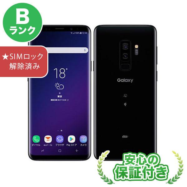 美品 au SIMロック解除済み Galaxy S9 SCV39 F ブラック 本体 [Bランク] スマホ 中古 Android アンドロイド  送料無料 当社3ヶ月保証