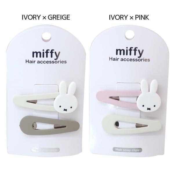 ☆大人気☆　ミッフィー　スリーピン２P　ヘアクリップ　miffy　粧美堂　かわいい　レディース　ガールズ