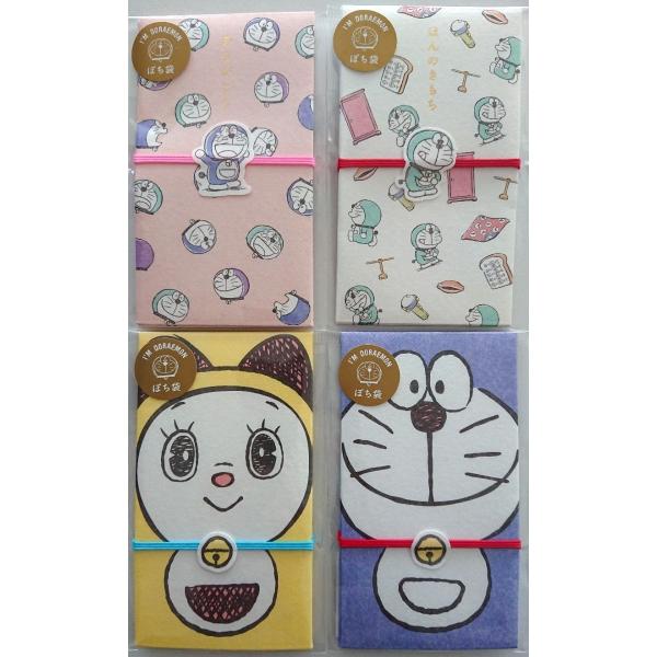 ★ドラえもんポチ袋まとめ買い★　ドラえもん　ドラミちゃん　キャラクター　サンリオ　お年玉　ポチ袋２枚入り　●ネコポス全同梱●