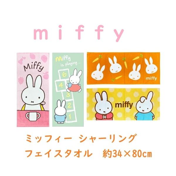☆大人気ミッフィー☆　フェイスタオル　34×80ｃｍ　★２枚までネコポス同梱可★　かわいい　キャラクター