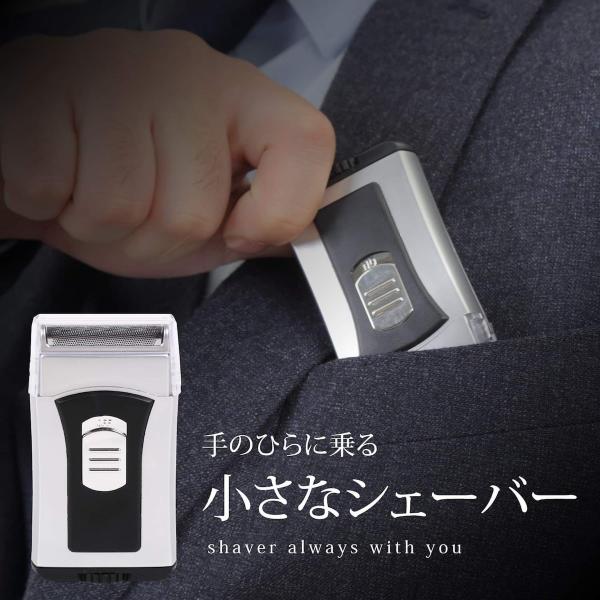 シェイバー メンズ 携帯 小型 ひげそり 2枚刃 電動 乾電池式 軽量 水洗いok ミニ 出張用 シェーバー 旅行用シェーバー 髭剃り 0039 Rarihima Shop 通販 Yahoo ショッピング