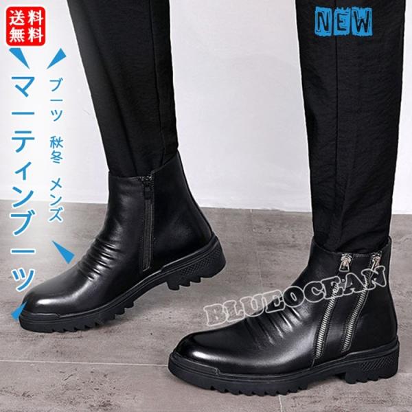 マーティンブーツ ワークブーツ メンズ 本革 メンズシューズ ブーツ カジュアルシューズ ハイヒール 秋冬 送料無料 Blusquare Org