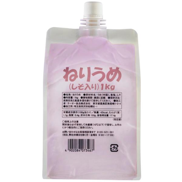 テーオー ねりうめ（しそいり） 1ｋg