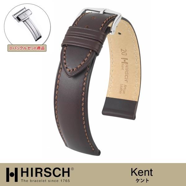 【1,500円OFF!!!】ヒルシュ/ケント×Dバックルセット商品