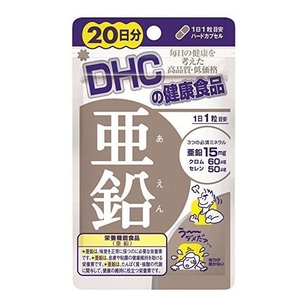 他サイト： DHC 亜鉛 20日[DHC サプリメント]の商品画像