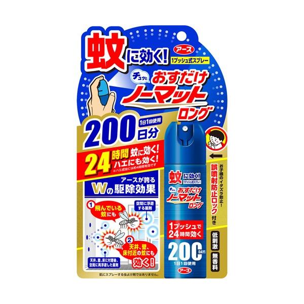 おすだけノーマットロング スプレータイプ 200日分 [蚊よけ]