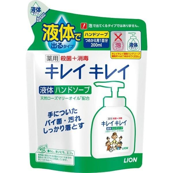 キレイキレイ 薬用 液体ハンドソープ 詰替 200ml ライオン 液状 植物性 芳香